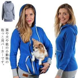 カンガルー レディース 犬 猫 スリング 抱っこ キャリーバッグ 猫入れポケット メンズ 猫入れるパーカー スウェット 抱っこパーカー 大きい フード付き 長袖 パーカー 抱っこ紐パーカー 抱っこキャリア 男女兼用