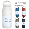 手を突っ込んで洗える水筒が便利！洗いやすいで人気なのはどれ？おすすめを教えて！