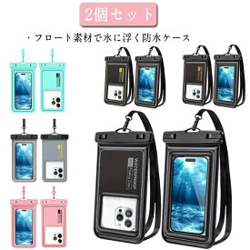 防水スマホケース 浮く スマホ 防水ケース 防水 完全防塵 顔認証 ネックストラップ付き 防水スマホケース お風呂 水中撮影 雨 雪 温泉 水泳 IPX8 ダイビング 海水浴 iPhone/Android