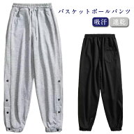 バスケットボールパンツ 裾ボタン ドライ スナップボタン バスケットボールパンツ スナップボタン サイド…