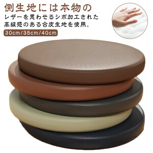 �֎q ���a30cm/35cm/40cm �`�F�A�p�b�h PVC���U�[ �����p �h�� �ᔽ�� �V�[�g�N�b�V���� ���E���h�N�b�V���� ���z�c �ی^ ������� �v�� �֎q�p ���� �N�b�V���� �֎q �ᔽ���N�b�V���� �t�F�C�N
