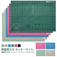 業務用 造形 90×60cm 両面目盛り カッティングマット 工作 作業 A1 カッターマット 厚さ3mm 学習用品 大…