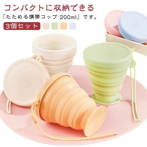 y3Zbgz ܂肽 AEghA VR Jbv }OJbv H Rbv 200ml ܂肽݃Rbv gуRbv ϔM ϗ Xgbvt Wt gx s Lv AEghA g