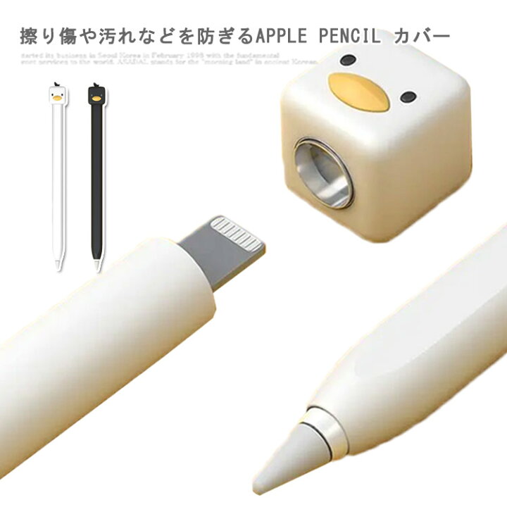 楽天市場】シリコン 紛失防止 第一世代 Apple 軽量 10個ペン先保護 