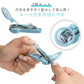 2枚セット ギフト 爪切り ルーペ付き 高級 つめきり 見やすい 拡大 虫眼鏡 便利 敬老の日 父の日 母の日　プレゼント 送料無料