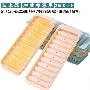 ���X�M ���X 3�Z�b�g �A�C�X���[�J�[ ���X�� �A�C�X�g���[ 11�R��� �X���� ���X�g���[ �����H�ۑ� ���o���₷�� �①�ɐ�p �ȒP�Ɏ��o�� �R��h�~ ���ቷ�ϐ� �N�[�� �₽�� ���X�@ 