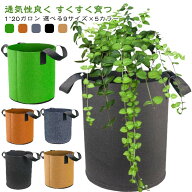 【6個セット】 不織布プランター 布鉢 栽培袋 不織布 プランター 植木鉢 プランターポット 野菜 鉢植え …