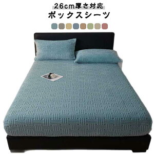 �{�b�N�X�V�[�c �~ �������� �ӂ�ӂ� ��̌^�~���p�b�h �~�p �~���p�b�h �V���O�� �Z�~�_�u�� �x�b�h�J�o�[ BOX�V�[�c �Ƃ�ӂ� �x�b�h�V�[�c ���� ���M �������� �Ód�C�h�~ ���N�� ���� ��