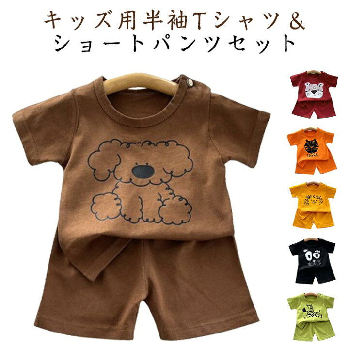 楽天市場】ベビー服 半袖tシャツ 上下セット キッズ 綿 Tシャツ 