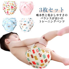 3枚セット　トイレトレーニング パンツ トイトレ パンツ 布パンツ 子ども 子供 パンツ 女の子 男の子 下着 防水 子供用 下着 ベビー用品 防水 吸水パンツ おねしょ　おねしょ対策 保育園 通気性 可愛い おしゃれ 赤ちゃん ベビー 送料無料