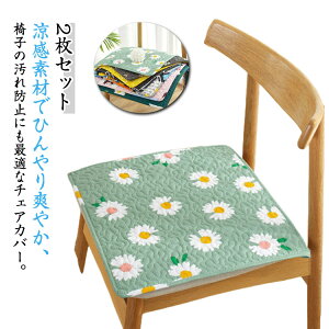 2���Z�b�g �⊴�~���p�b�h �֎q �ڐG�⊴ �Ђ���}�b�g �⊴���z�c �y�b�g �~���p�b�h �Ђ���}�b�g �ڐG�⊴�~���p�b�h �ėp �􂦂� �C�X �Ђ���~�p�b�h �⊴�`�F�A�p�b�h �N�[���~