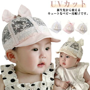 ベビー帽子 UVカット 春夏 帽子 子供 キッズ ベビー 男の子 女の子 日よけ ベビー帽子 日よけ 日除け 折りたたみ キャップ こども 紫外線防止 UVカット かわいい 韓国 UV 夏 海 収納 出産祝い 内