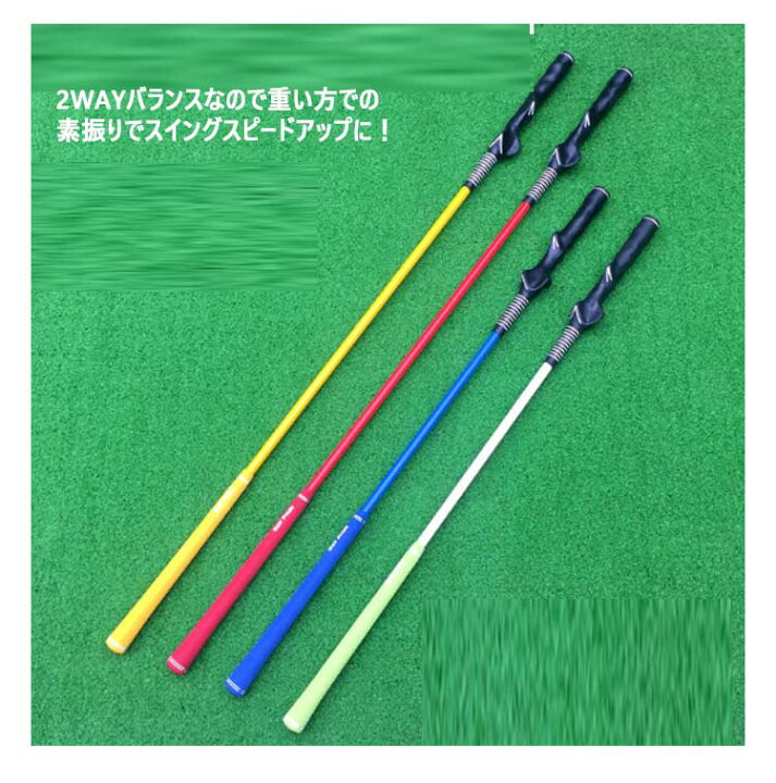 楽天市場】スイング 練習 飛距離up シャフト 素振り練習 練習器具 器具 