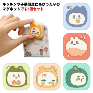 雑貨 キッチンマグネット キッチン 【送料無料】マグネット 5個セット カラフル 電子レンジ おしゃれ 粘着テープ シリコーン グッズ かわいい インテリア 小物 雑貨 万能クリップ シンプル