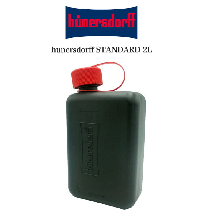楽天市場 Hunersdorff Standard 2l ヒューナースドルフ2l ブラック 燃料ボトル 8102 燃料タンク パラフィンオイル ランタン 灯油ストーブ用 灯油ランタン用 キャンプ おうちキャンプ セレクト雑貨ムー セレクト雑貨ムー