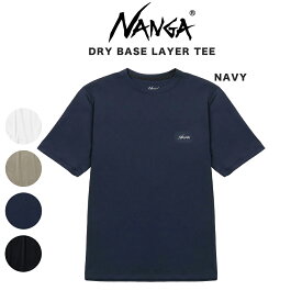 NANGA ナンガ DRY BASE LAYER TEE ドライベースレイヤーティー アウトドア Tシャツ 登山 キャンプ 通気性 速乾性 ストレッチ性 父の日 ギフトにおすすめ セレクト雑貨ムー【P10】