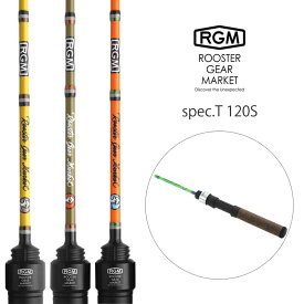 RGM(ルースター ギア マーケット) RGM spec.T 120S スピニングモデル グラスロッド Line (3~5lb.) Lure (~5g) 全長120cm 渓流 エリアトラウト 管理釣り場 穴釣り 釣りキャンプ ショートロッド ROOSTER GEAR MARKET セレクト雑貨ムー