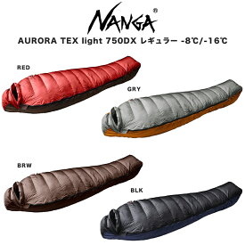 (18日限定ポイント最大10倍)NANGA ナンガシュラフ AURORA TEX light 750DX レギュラー オーロラテックス ライト 760FP シュラフ 寝袋 身長178cmまで 重量1,280g 冬キャンプ 登山 4シーズンモデル 防水透湿素材 快適温度-8℃ 下限-16℃ セレクト雑貨ムー【P10】