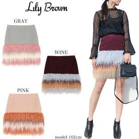 SALE50%OFF LILY BROWN リリーブラウン 裾ファー台形スカート lwfs174013 レディース セール