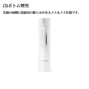 Mt.SUMI(}EgX~) Chimney dXg[u 58mm }CN250mm ˃p[c ANZT[ dXgLv H~Lv AEghA \Lv WCg {g gbv Z