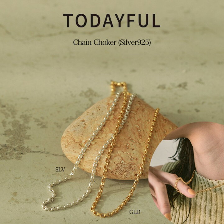 楽天市場 ポイント5倍 Todayful トゥデイフル Chain Choker Silver925 チェーンチョーカー レディース アクセサリー 吉田怜香 シンプルスタイリングコーデ セレクトショップムー セレクト雑貨ムー セレクト雑貨ムー