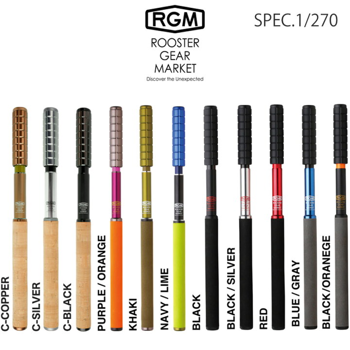 楽天市場 Rgm ルースター ギア マーケット Rgm Spec 1 270 ウキ釣り ミャク釣り のべ竿釣り 淡水 海水 渓流トラウト モバイルロッド 釣りキャンプ Rooster Gear Market セレクト雑貨ムー セレクト雑貨ムー 楽天市場 Rgm ルースター ギア マーケット Rgm Spec 1 270 ウキ釣り ミャク釣り のべ竿釣り 淡水 海水 渓流トラウト モバイルロッド 釣りキャンプ Rooster Gear Market セレクト雑貨ムー セレクト雑貨ムー