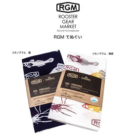 RGM(ルースター ギア マーケット) RGMてぬぐい 魚柄 モノグラム柄 綿100％ 釣りキャンプ ROOSTER GEAR MARKET・JACKALL(ジャッカル) セレクト雑貨ムー