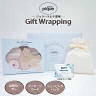 GELATO PIQUE ブランド専用ギフトボックス/巾着(メッセージカード可能) 夏ギフト 誕生日プレゼント 出産…