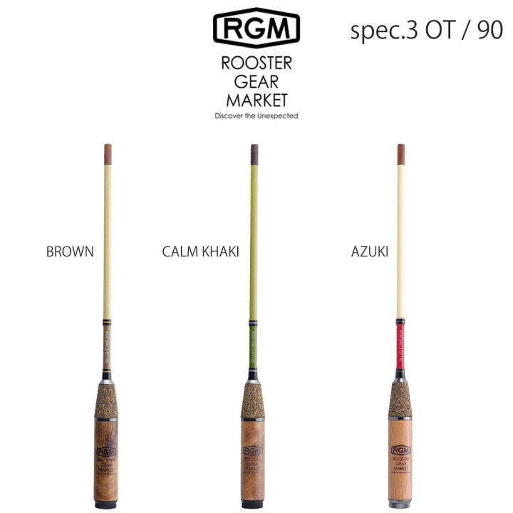 楽天市場 Rgm ルースター ギア マーケット Rgm Spec 3 Ot 90cm 小物釣り竿 バラタナゴ釣り 仕舞寸法22 5cm ウキ釣り のべ竿釣り 振出し式ロッド 釣りキャンプ サバイバル ブッシュクラフト Rooster Gear Market セレクト雑貨ムー セレクト雑貨ムー 楽天市場 Rgm ルースター ギア マーケット Rgm Spec 3 Ot 90cm 小物釣り竿 バラタナゴ釣り 仕舞寸法22 5cm ウキ釣り のべ竿釣り 振出し式ロッド 釣りキャンプ サバイバル ブッシュクラフト Rooster Gear Market セレクト雑貨ムー セレクト雑貨ムー