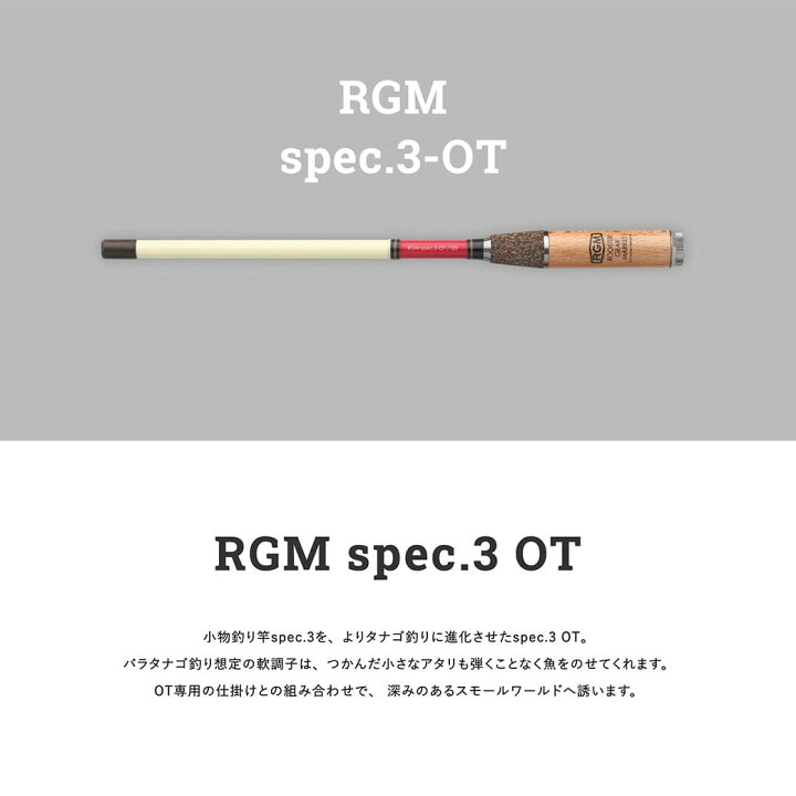楽天市場 Rgm ルースター ギア マーケット Rgm Spec 3 Ot 90cm 小物釣り竿 バラタナゴ釣り 仕舞寸法22 5cm ウキ釣り のべ竿釣り 振出し式ロッド 釣りキャンプ サバイバル ブッシュクラフト Rooster Gear Market セレクト雑貨ムー セレクト雑貨ムー 楽天市場 Rgm ルースター ギア マーケット Rgm Spec 3 Ot 90cm 小物釣り竿 バラタナゴ釣り 仕舞寸法22 5cm ウキ釣り のべ竿釣り 振出し式ロッド 釣りキャンプ サバイバル ブッシュクラフト Rooster Gear Market セレクト雑貨ムー セレクト雑貨ムー