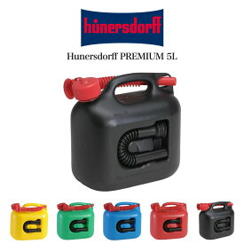 (18日限定ポイント最大10倍)hunersdorff PREMIUM 5L 燃料キャニスター ヒューナースドルフ 燃料ボトル 水タンク 燃料タンク 灯油ストーブ用 キャンプ 海水浴 サーフィン 釣り 800300 プレゼント セレクト雑貨ムー【P10】
