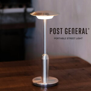 (18������|�C���g�ő�10�{)POST GENERAL(�|�X�g�W�F�l����) PORTABLE STREET LIGHT �|�[�^�u���X�g���[�g���C�g 982460003 �R�[�h���X�� �e�[�u�����C�g �Ɩ� LED �[�d�� �C���e���A �V���v�� ������� �A