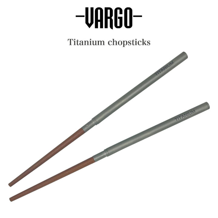 楽天市場 Vargo バーゴ 通販 チタニウムチョプスティック T 223vargo ウルトラライト 軽量g チタン製 箸 はし 収納ケース付き ソロキャンプ カトラリー 登山 Ulギア アウトドア ギフトにオススメ セレクト雑貨ムー セレクト雑貨ムー