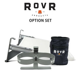 (5の付く日ポイント10倍)ROVR PRODUCTS (ローバー プロダクツ) Option Set オプションセット 7rvapckg ROVRクーラーボックス専用 まな板 ポーチ ドリンクホルダーset 釣り アウトドア キャンプ 海 レジャー セレクト雑貨ムー【S10】