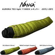 NANGA ナンガ AURORA TEX light 1100DX レギュラー オーロラテックス ライト 1100DX 760FP シュラフ 寝袋…