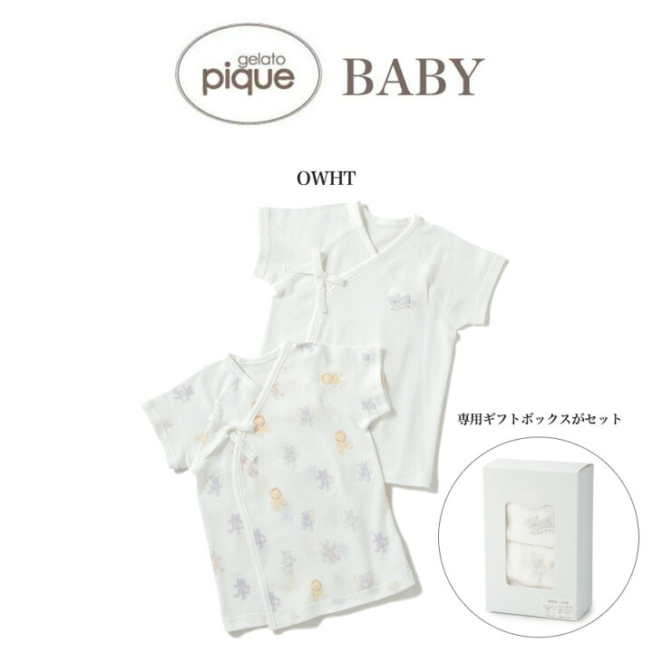 商舗 Gelato Pique ジェラートピケ ベビー Online限定 Baby ファーストディッシュセット Pbgg ジェラピケ 出産祝い ギフト5 060円 Business Flobyt Com