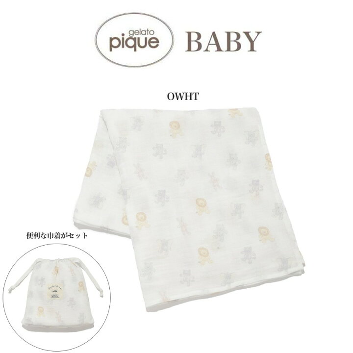 楽天市場 Gelato Pique ジェラートピケ ベイビー 通販 Baby ぬいぐるみモチーフスワドル Pbgg9365 ブランケット 赤ちゃん ギフト プレゼント 贈り物 出産祝い ラッピング セレクト雑貨ムー セレクト雑貨ムー