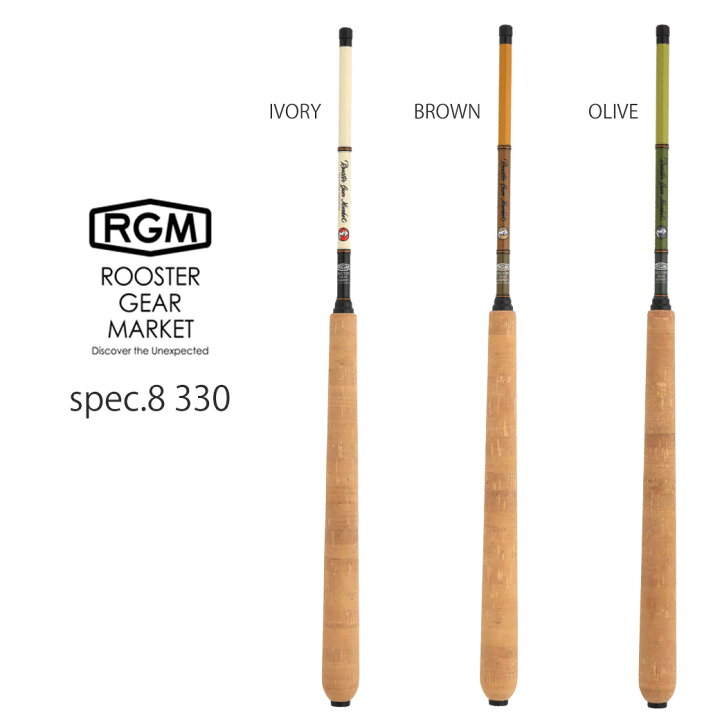 楽天市場】RGM(ルースター ギア マーケット) RGM SPEC.8/330 釣り竿 胴 