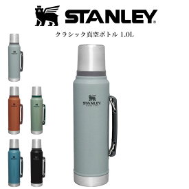 STANLEY スタンレー クラシック真空ボトル 1.0L グリーン ブラック レイクブルー スカイグレー ブリック 10-11344 真空断熱 ステンレスボトル 食洗機使用可 (別売り専用ギフトラッピング対応) セレクト雑貨ムー