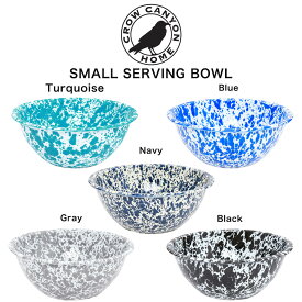 (30日24H限定ポイント10倍)Crow Canyon Home クロウキャニオンホーム SERVING BOWL サービングボウル 直径21.5cm × 高さ 8.5cm 琺瑯 ホーロー ホウロウ サラダ用 食器 キャンプ アウトドア ピクニック BBQ インテリア マーブル模様 ギフトにおすすめ