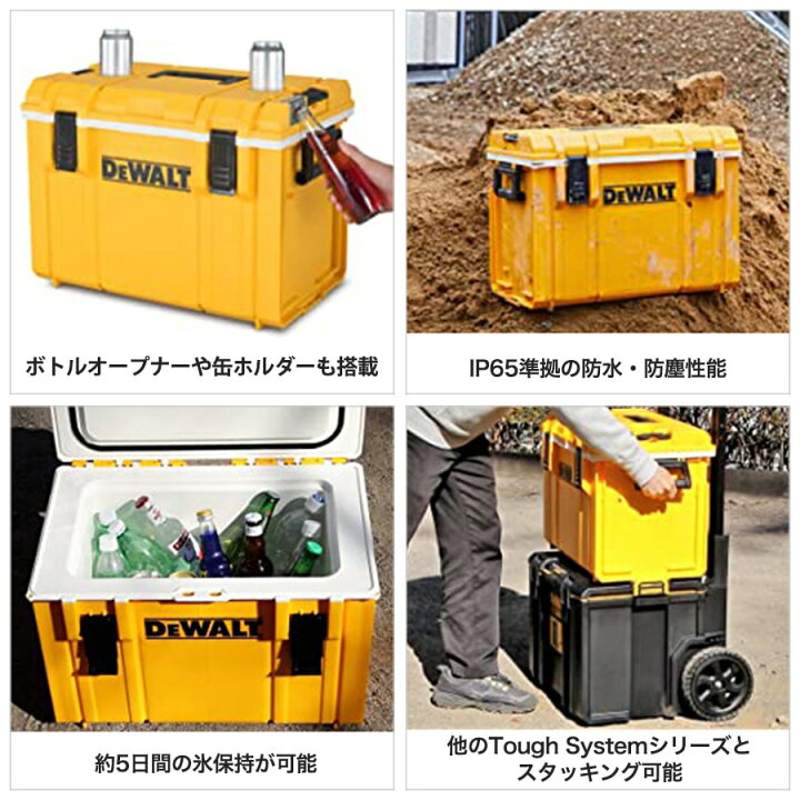 楽天市場】DEWALT デウォルト タフシステム クーラーボックス 25.5L  