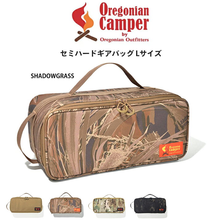楽天市場】Oregonian Camper オレゴニアンキャンパー 通販 セミハードギアバッグ Lサイズ キャンプ アウトドア 釣り 車中泊 カメラ リール キャンプギア収納 ocb-2040 ギフトにおすすめ セレクト雑貨ムー : セレクト雑貨ムー 楽天市場】Oregonian Camper オレゴニアンキャンパー 通販 セミハードギアバッグ Lサイズ キャンプ アウトドア 釣り 車中泊 カメラ リール キャンプギア収納 ocb-2040 ギフトにおすすめ セレクト雑貨ムー : セレクト雑貨ムー