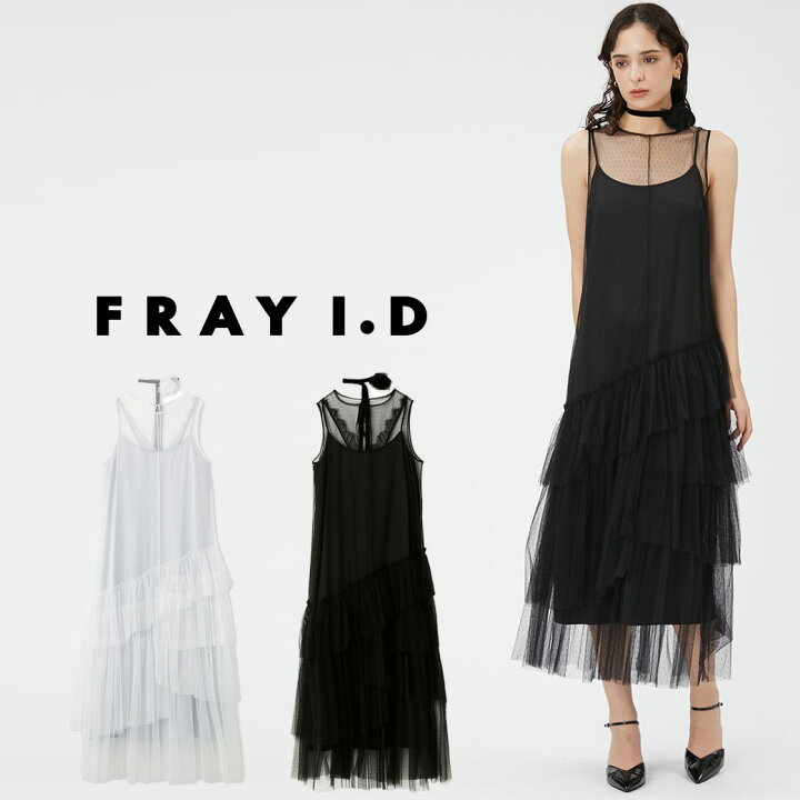 楽天市場】SALE40%OFF FRAY I.D フレイアイディー チュールレイヤー  
