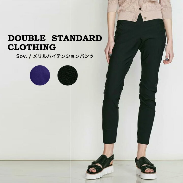 楽天市場】DOUBLE STANDARD CLOTHING ダブルスタンダードクロージング 