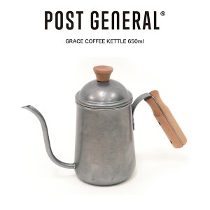 (�労�ӍՃ|�C���g�ő�10�{)POST GENERAL(�|�X�g�W�F�l����) GRACE COFFEE KETTLE 650ml / �O���C�X �R�[�q�[�P�g��650ml �e�[�u���E�F�A �H�� �|�b�g �C���e���A �H��@�g�p�� 98245-0016 �r���e�[�W�� �A��
