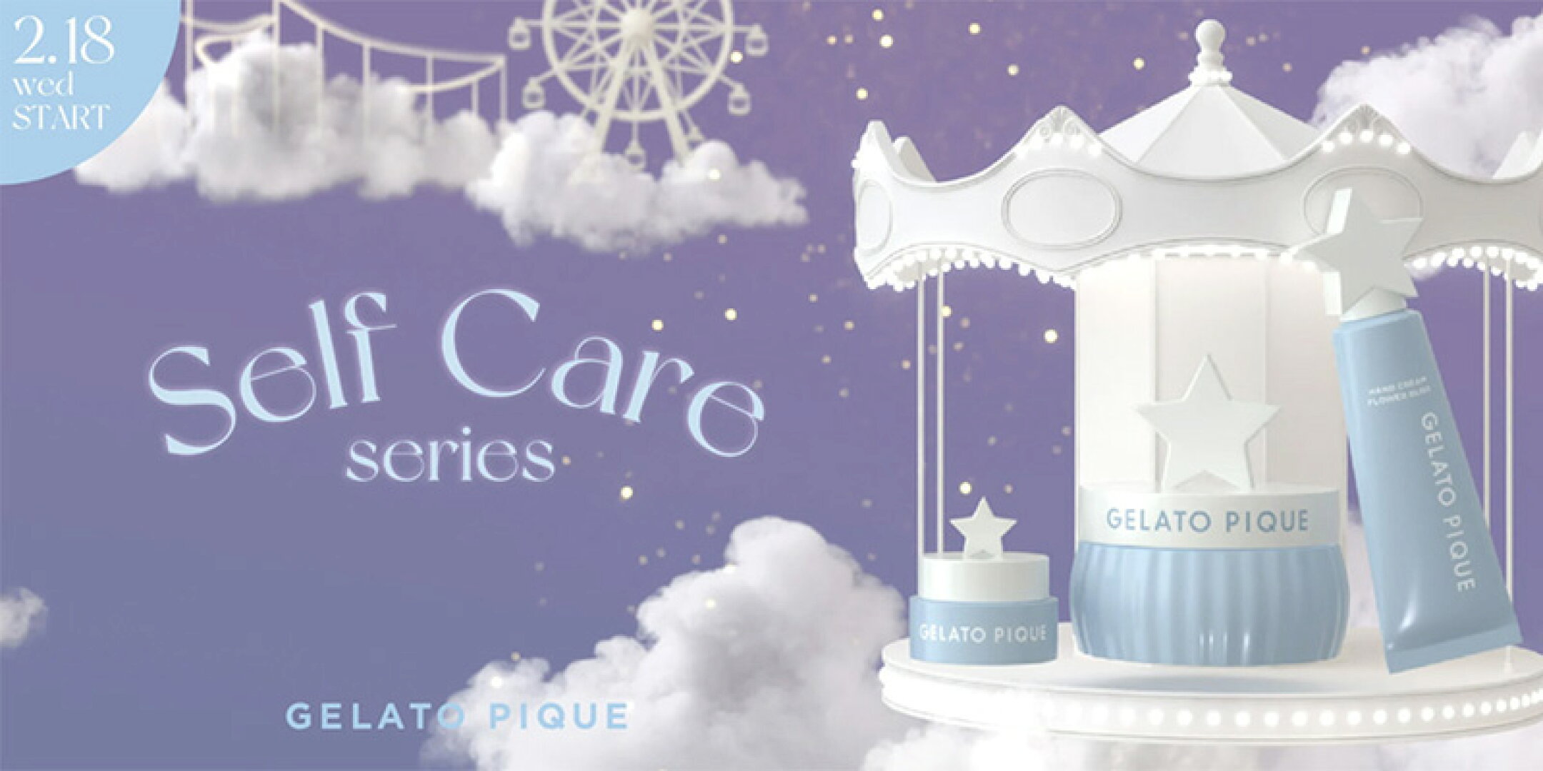 ジェラート ピケが贈るリラクシングな香りのセルフケアコスメ