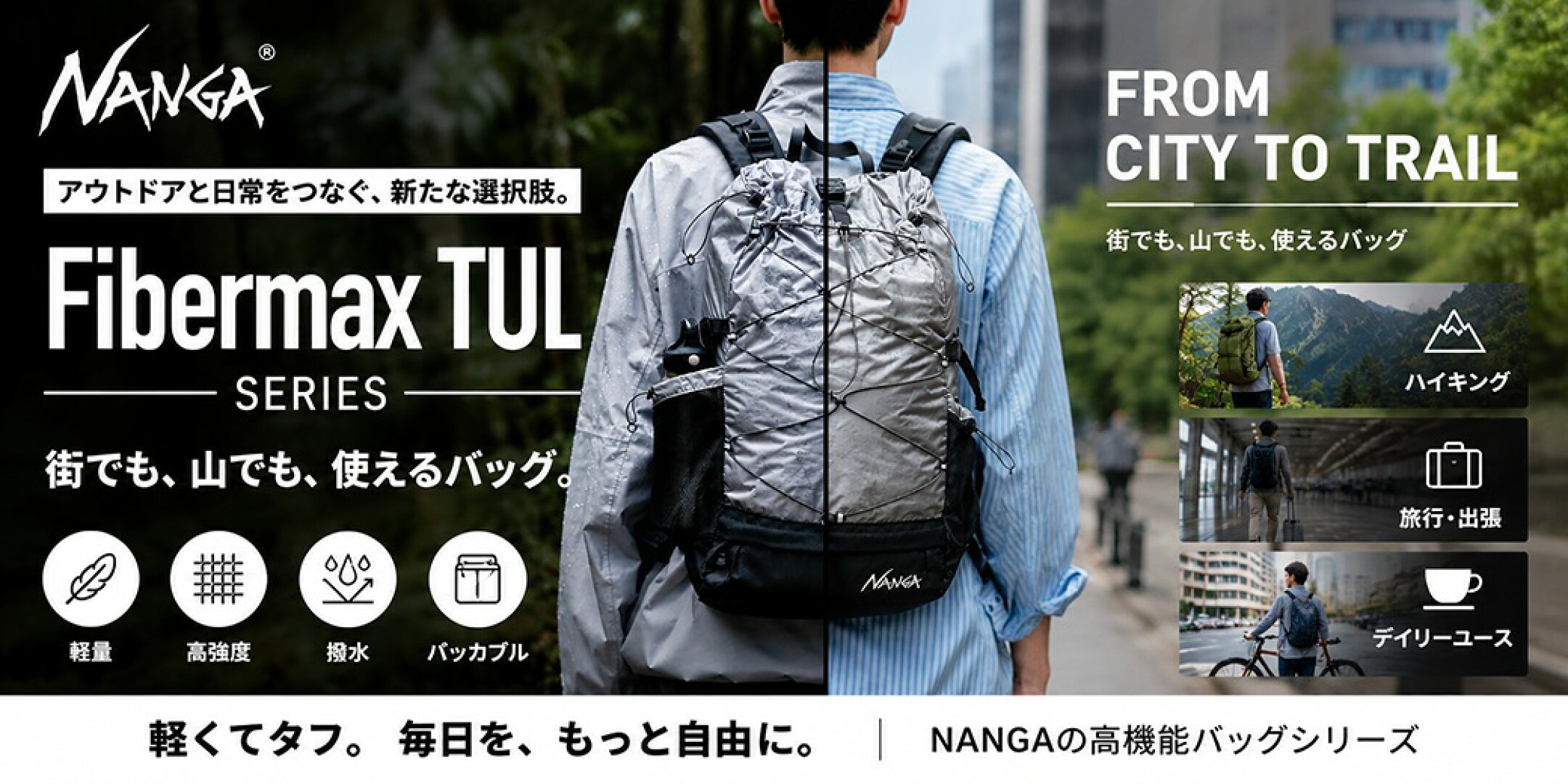 NANGA バックパック/トートバッグ/サコッシュ