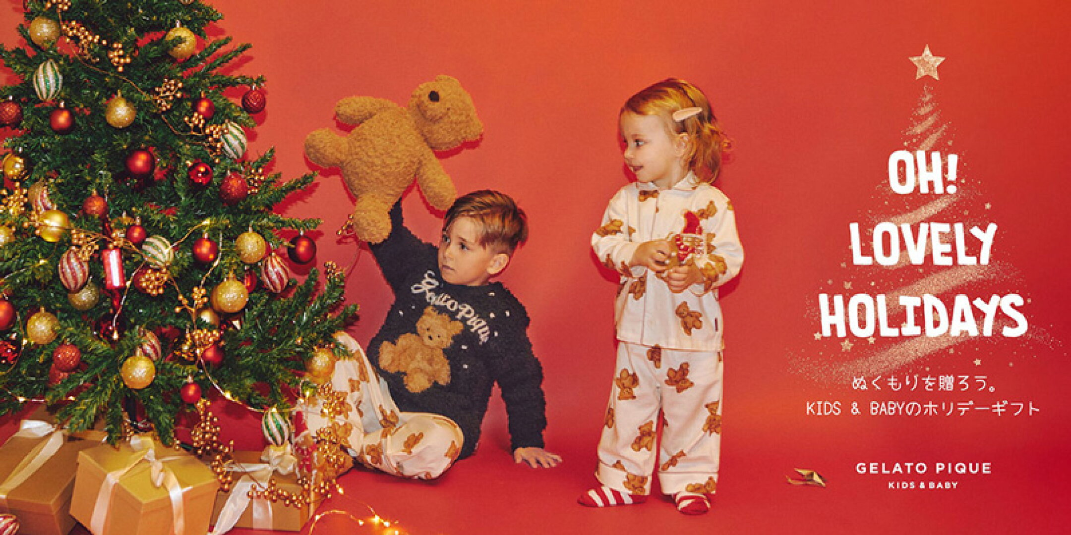 ジェラートピケ 冬の新作コレクション