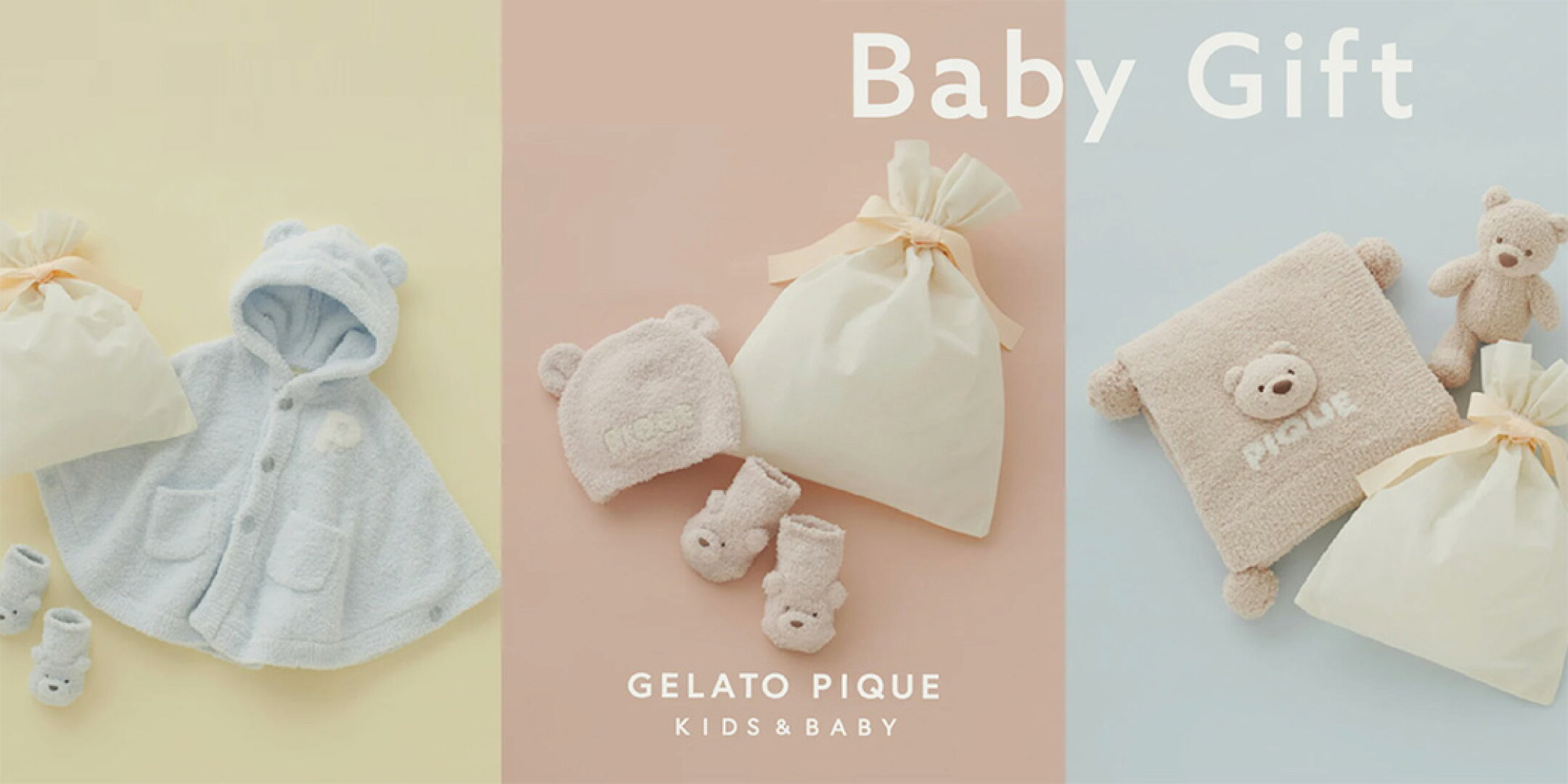 ふわふわの愛を贈る、gelato piqueの出産祝い