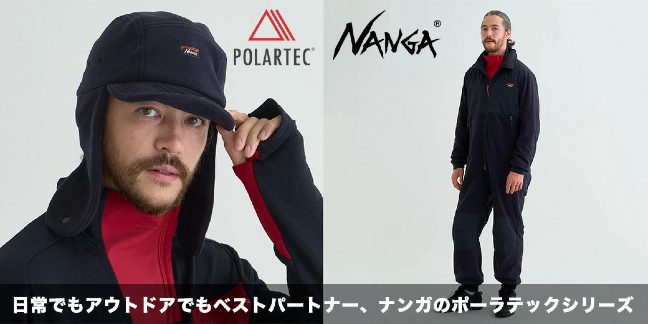 NANGA  POLARTEC ポーラテックシリーズ